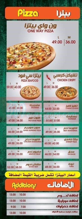 Oneway menu